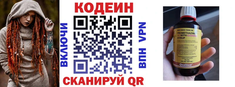 Codein напиток Lean (лин)  Купить где  Карабаново 