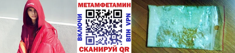 Купить Карабаново Метамфетамин Methamphetamine